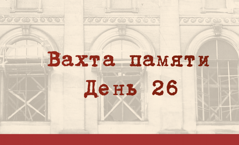 День двадцать шестой. Списки литературы, спасавшие жизни