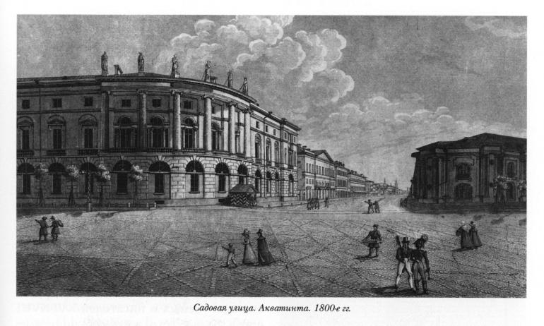 Императорская Публичная - Российская национальная библиотека. 210 лет со дня открытия для читателей