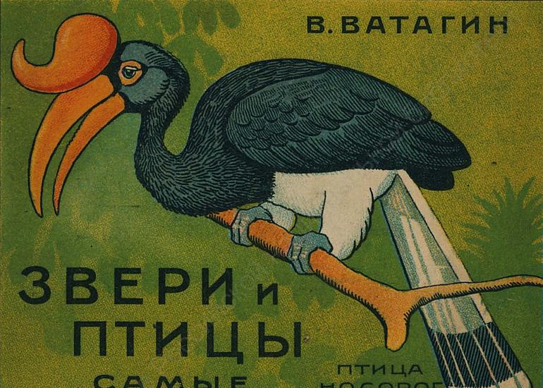 19 февраля отмечается День орнитолога в России