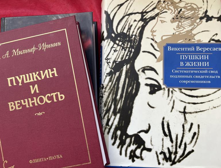 Выставка «Критики и исследователи творчества А.С. Пушкина»