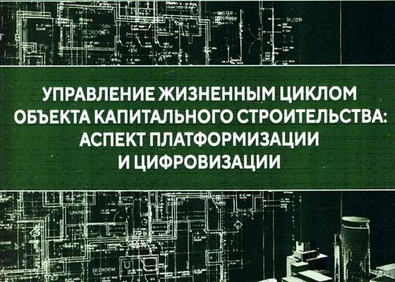 Новые поступления. Что нам стоит дом построить?