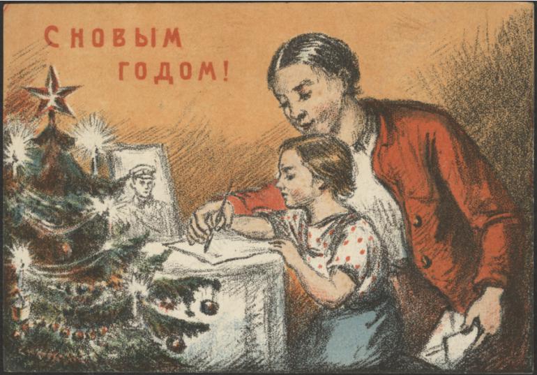 К 80-летию Великой Победы. 1 января 1945 года