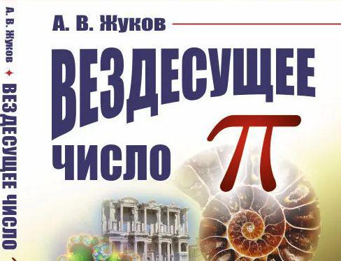 Новые поступления. 3,14