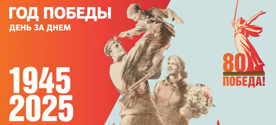 pobeda