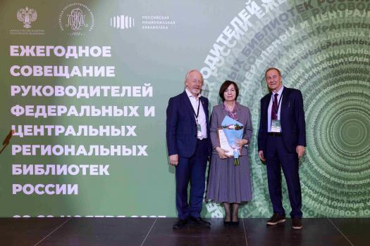 Третье место присуждено Новосибирской государственной областной научной библиотеке – директор Тарасова Светлана Антоновна.