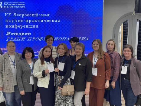 Участники Методической стажировки участников конкурса «Библиотечная аналитика - 2024»
