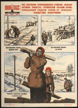 Магнушевский П. Д. Все население освобожденных районов обязано активно помогать героической Красной Армии
