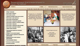 Страница сайта